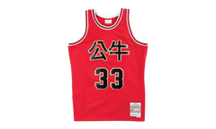 NBA Chinese New Year Scottie Pippen Swingman Jersey "1997 Chicago Bulls - Red" SMJYRED1 CBUNG182671SPI97